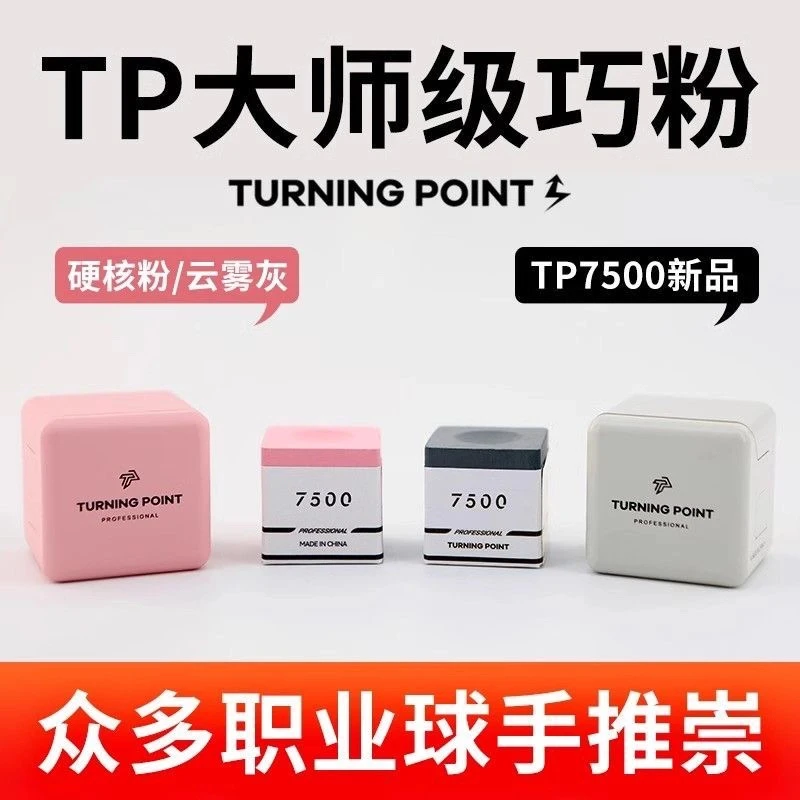巧克粉大头杆小头杆适用中式黑八斯诺克球杆职业油性巧粉台球器材