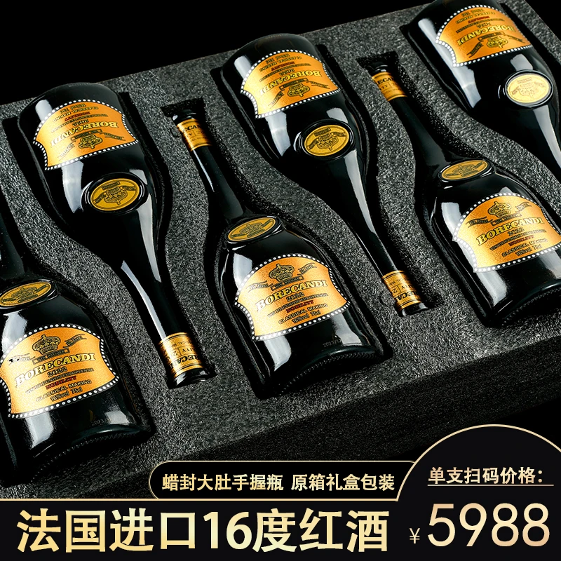 法国进口红酒整箱750ml*6瓶装慕合怀特干红葡萄酒高档礼盒装送礼