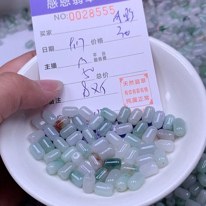 月***动未镶嵌手链翡翠翡翠
