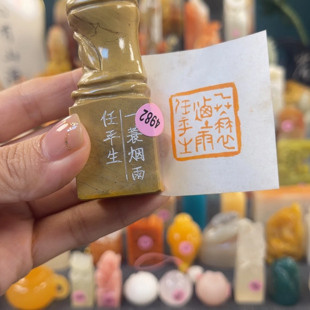昌化石印石4982包邮包刻