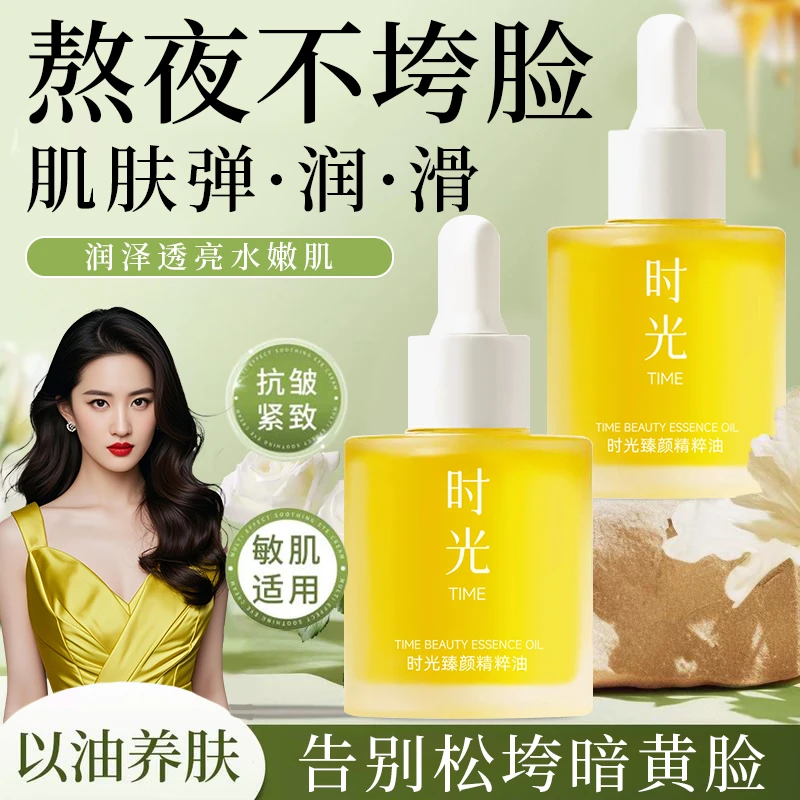 【官方正品】兰花精粹油以油养肤补水保湿紧致淡纹抗衰老护肤精华油