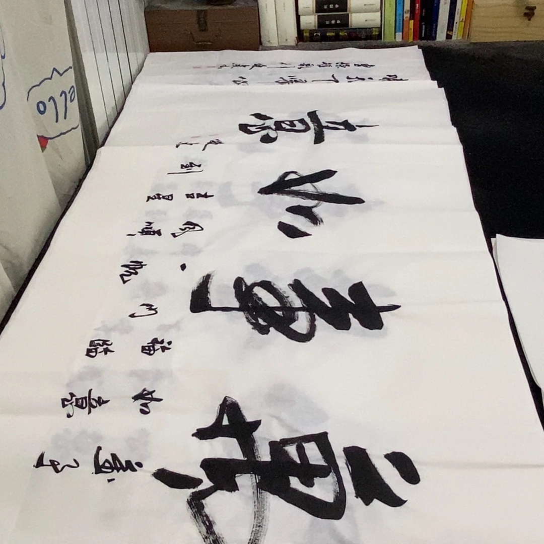 书法老师精品书法