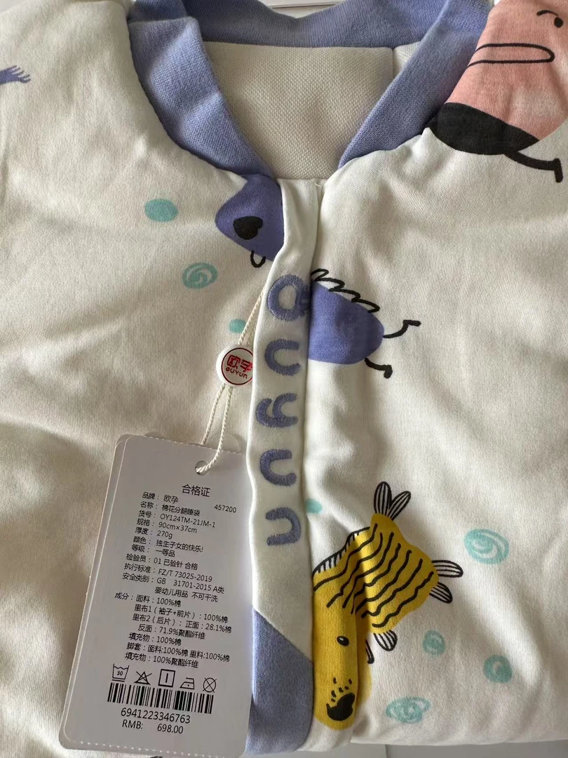 小老板婴幼儿双层棉花分腿睡袋