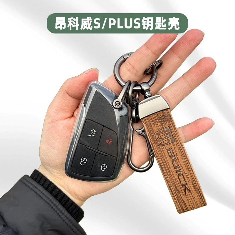适用于20-26款新昂科威plus钥匙套昂科威S钥匙包全包保护壳扣件