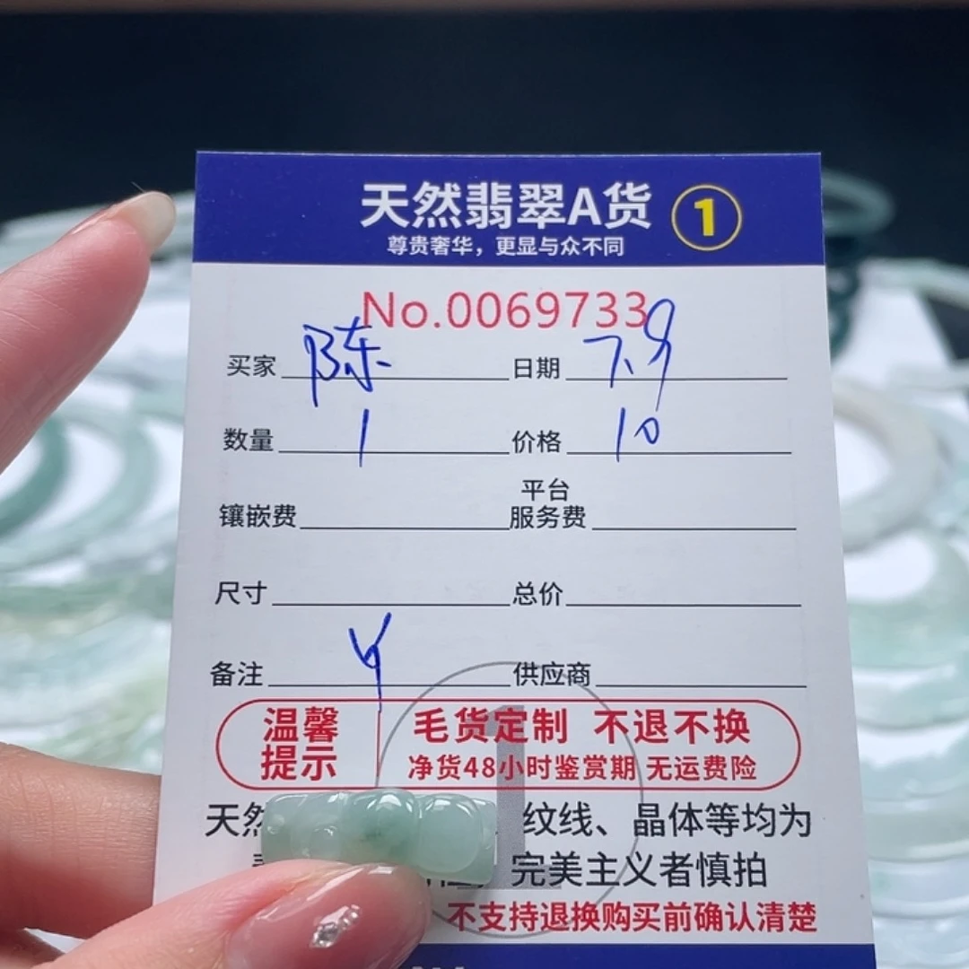 翡翠未镶嵌颈饰陈*