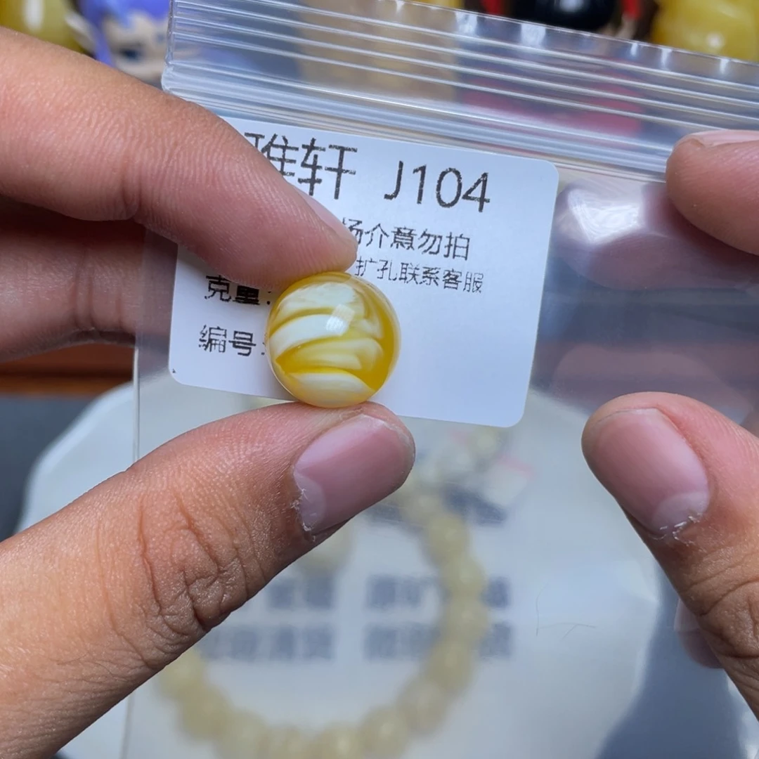 琥珀未镶嵌珠宝奇石
