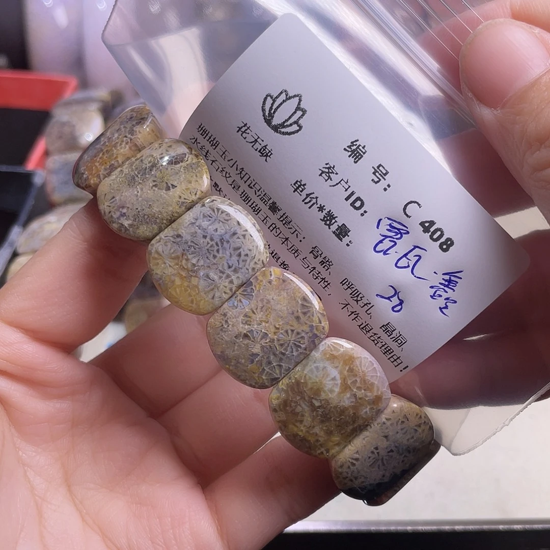 甄***儿硅化玉未镶嵌手镯