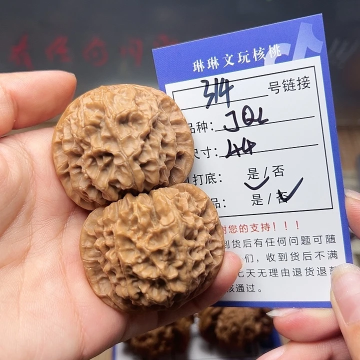 文玩核桃吊坠核桃314