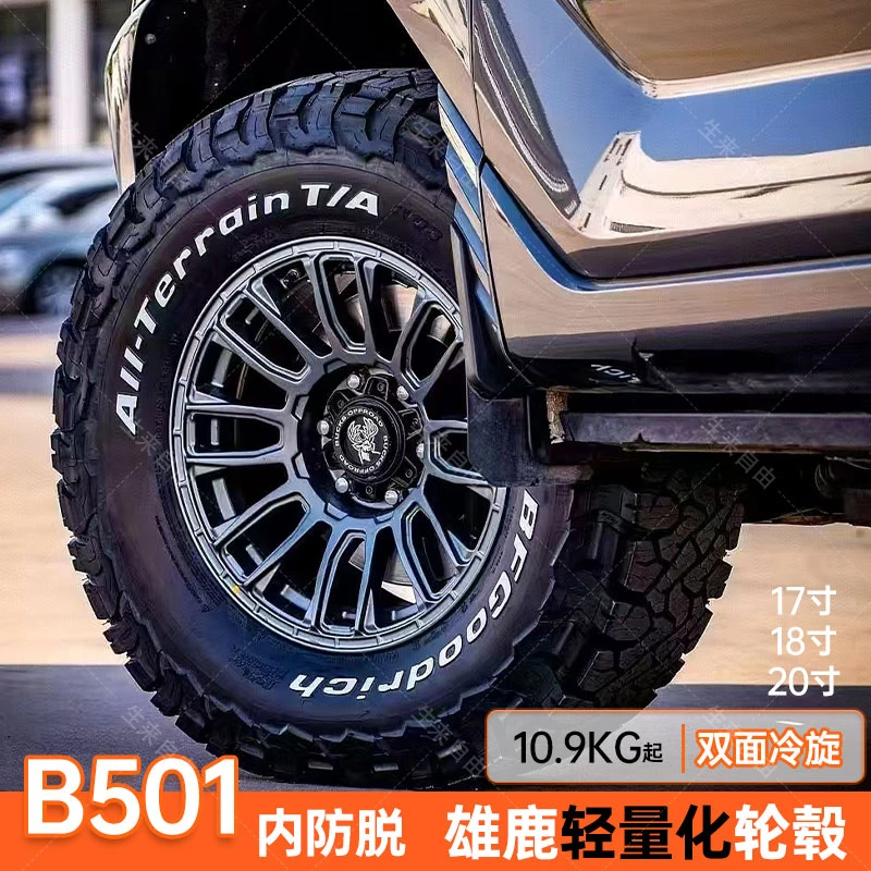 BUCKS雄鹿501适用坦克300越野改装长城炮竞技内防脱轻量负值轮毂