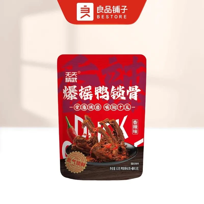 天天精武爆摇鸭锁骨（香辣味)63g/袋*2休闲零食