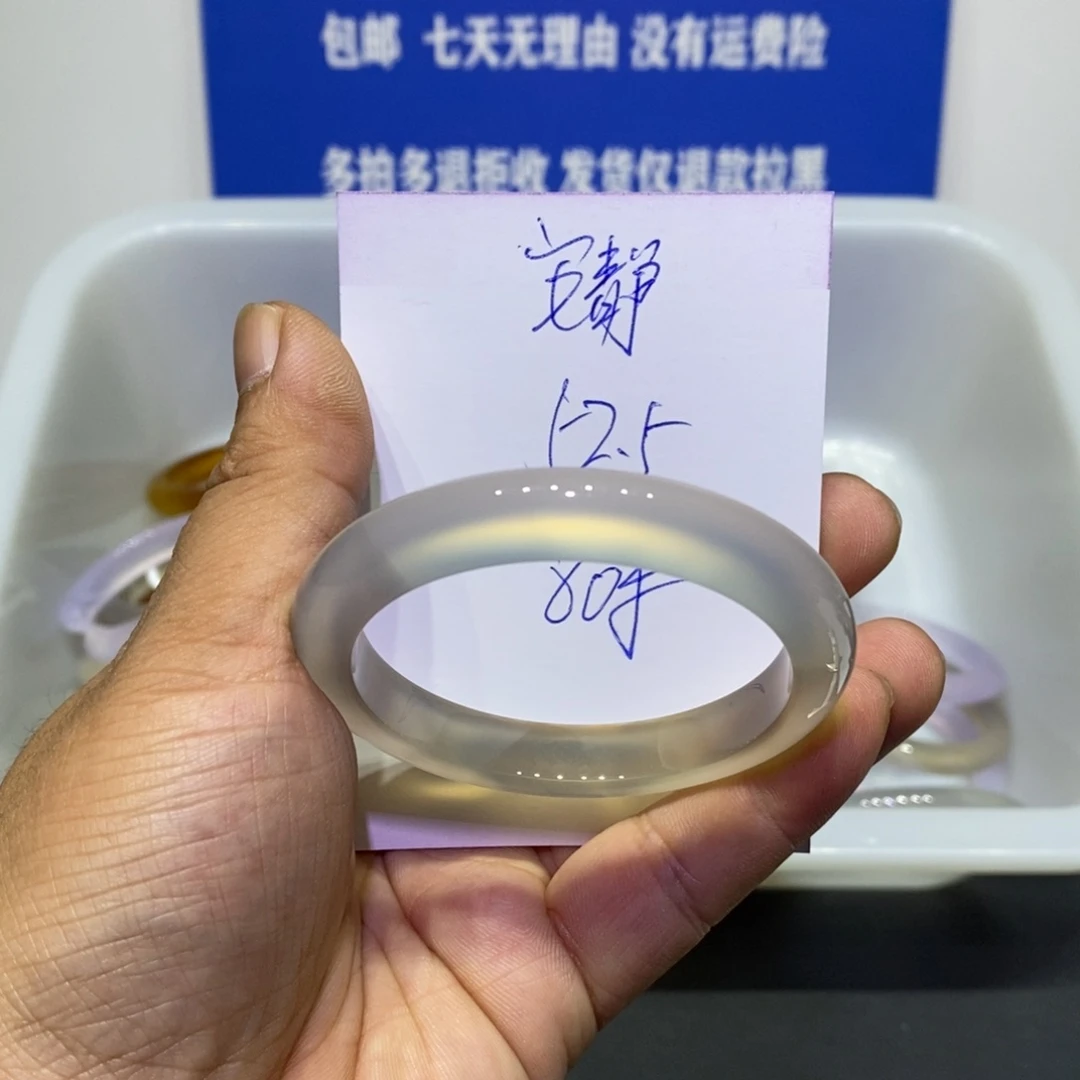 安***静玛瑙/玉髓未镶嵌手镯