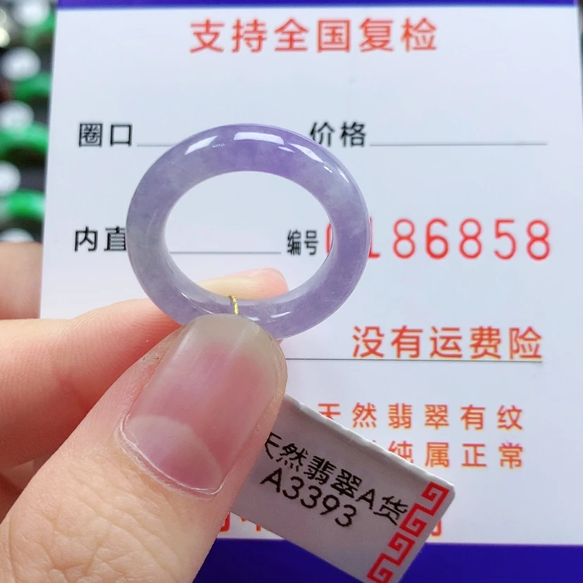 【闪购商品】翡翠戒指未镶嵌10/11号