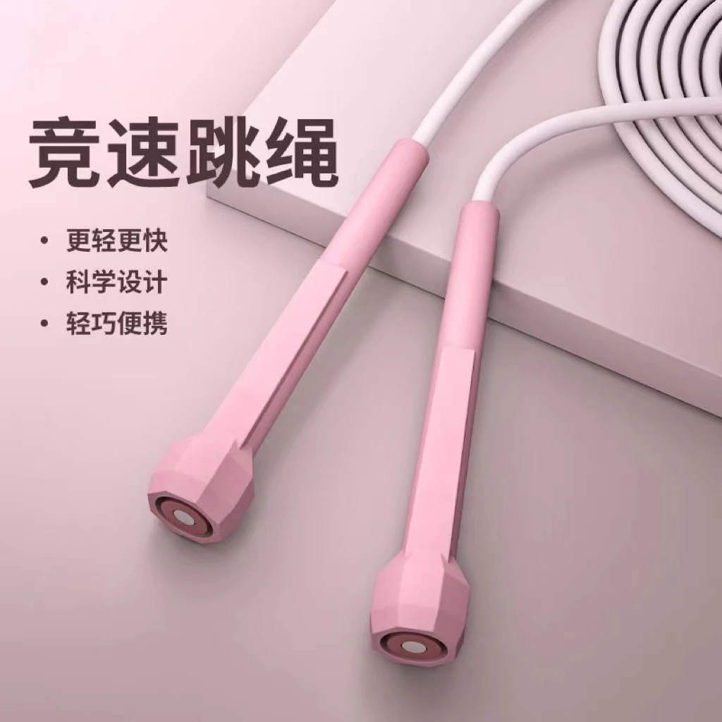 跳绳专业竞速跳绳中小学生训练健身运动PVC跳绳