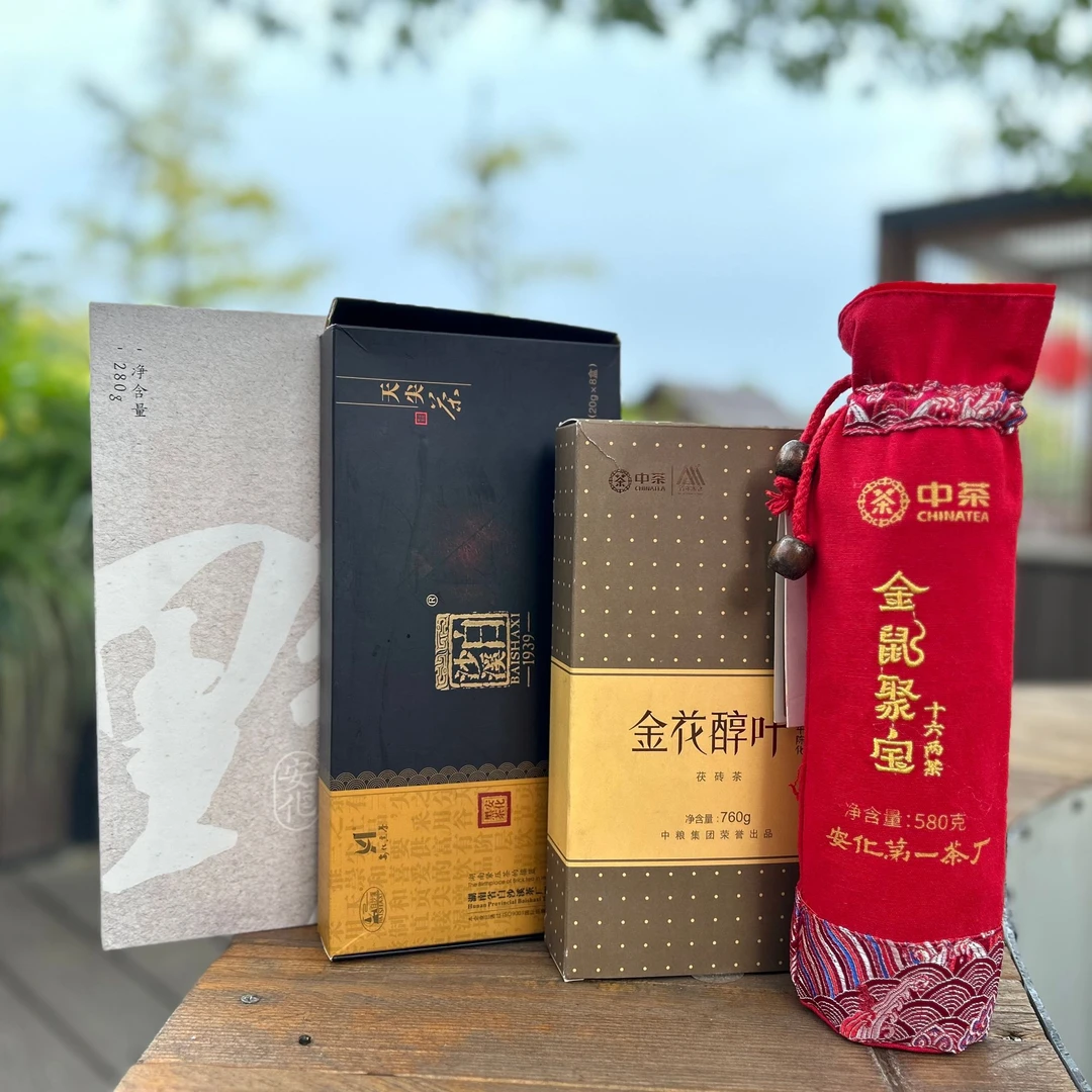 【组合礼包】安化黑茶 欢喜大礼包