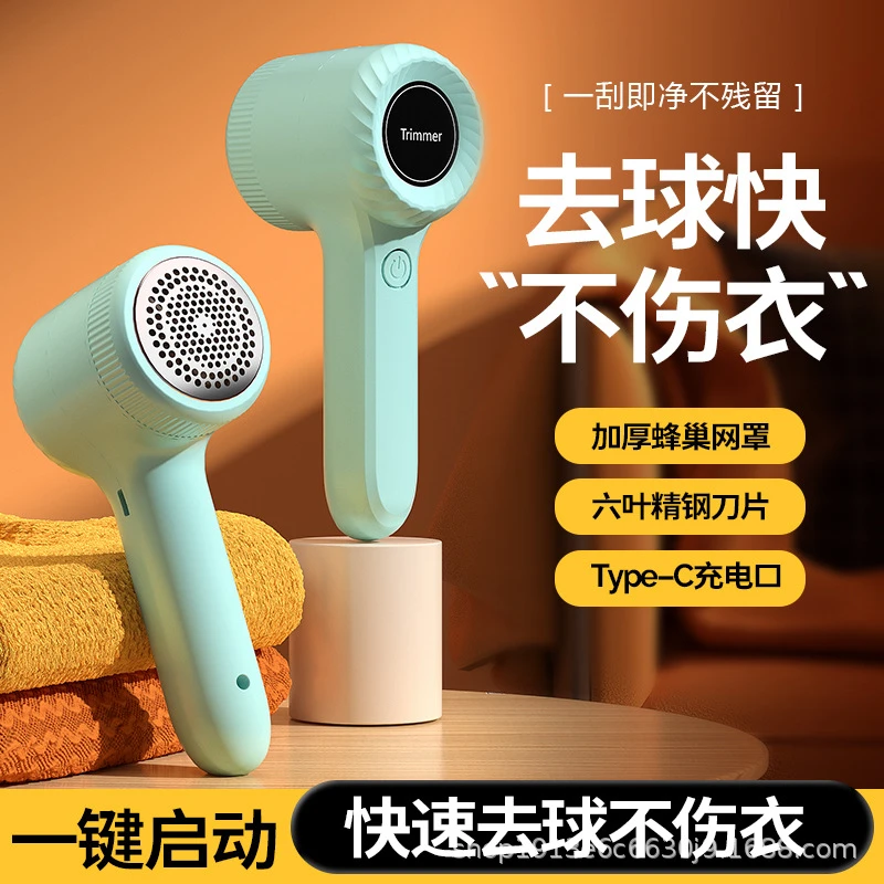 【新疆包邮乌市直发】毛球修剪器家用充电式usb便携除毛球去毛球