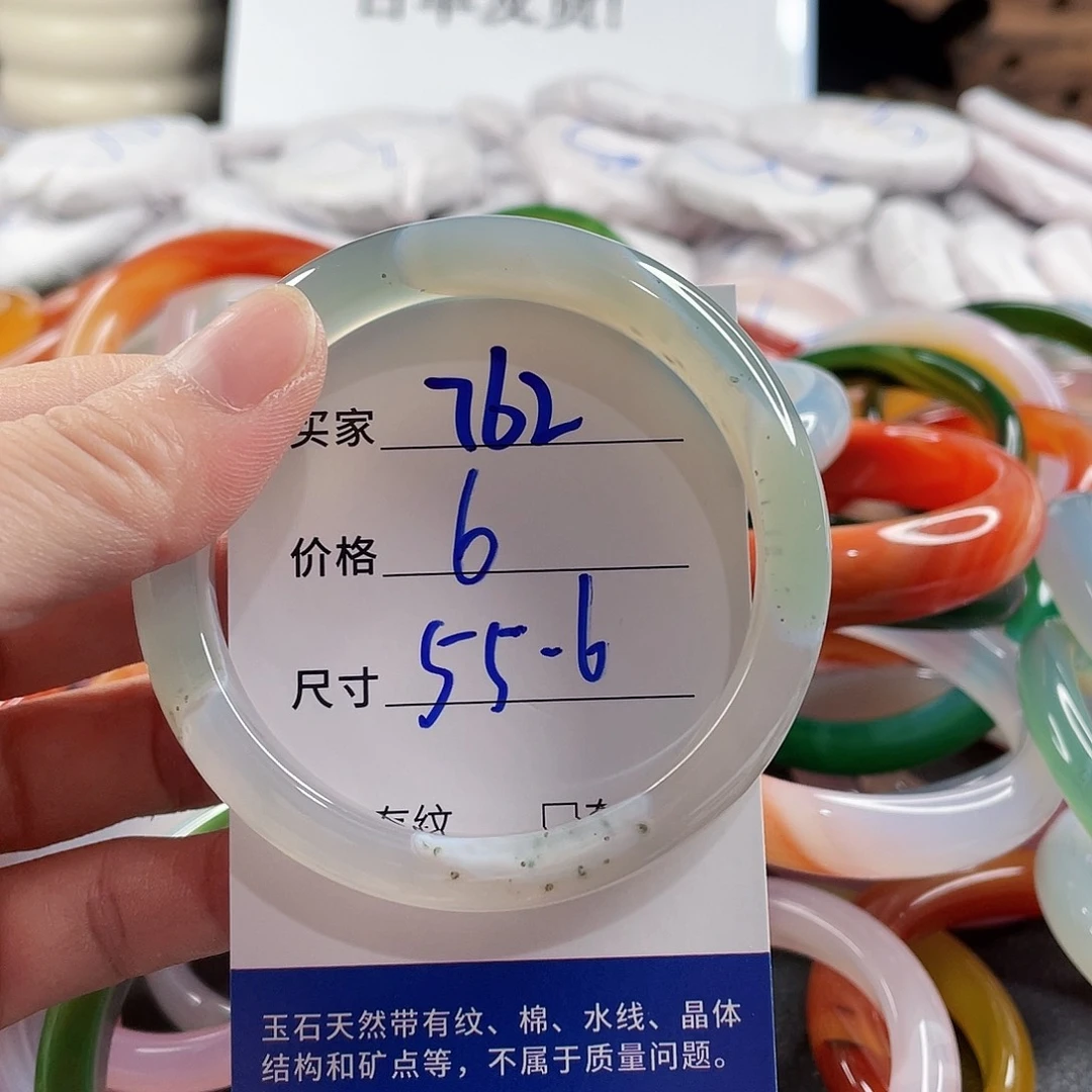 手镯玛瑙/玉髓未镶嵌