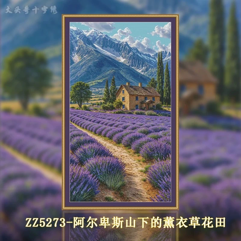【ZZ5273-阿尔卑斯山下的薰衣草花田】十字绣2024新款线客厅风景