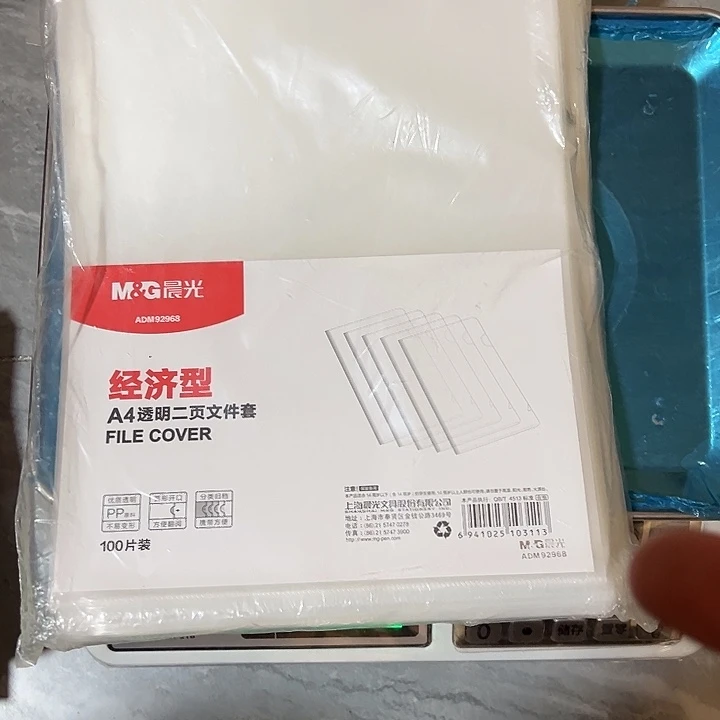 晨光二页文件套不售后