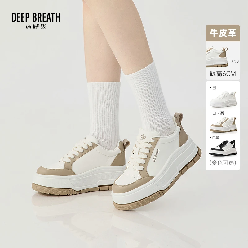 DEEPBREATH深呼吸女舒适柔软厚底拼色增高白鞋休闲鞋板鞋AX12338