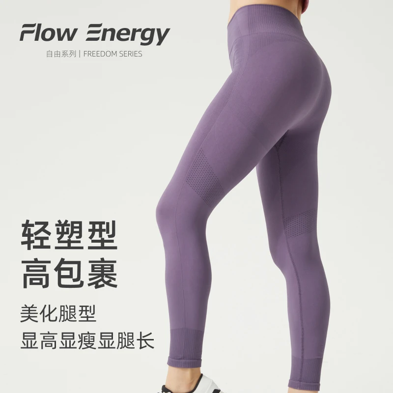 Flow Energy九分高腰提臀裤运动健身收腹塑形户外瑜伽训练服装