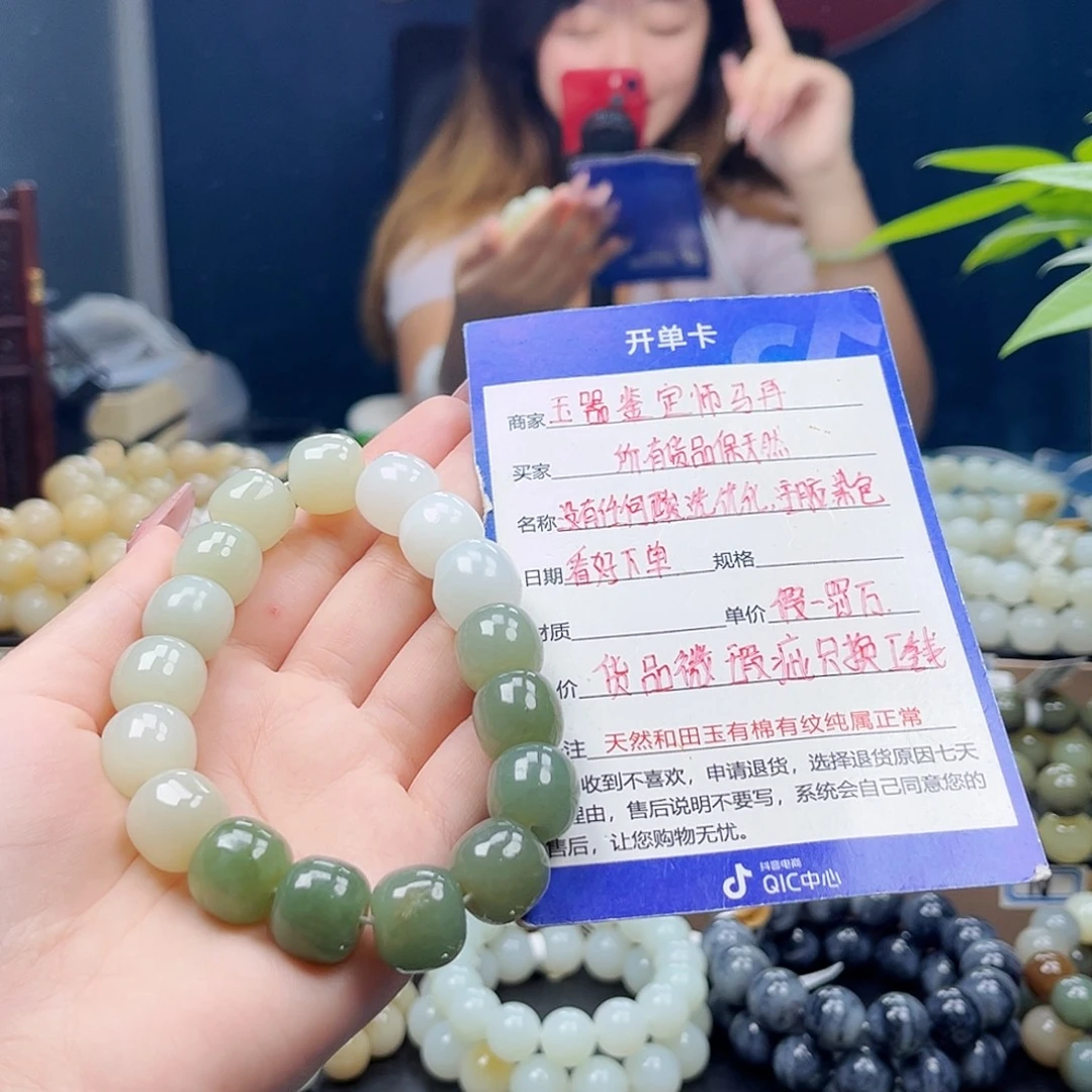 未镶嵌手链和田玉