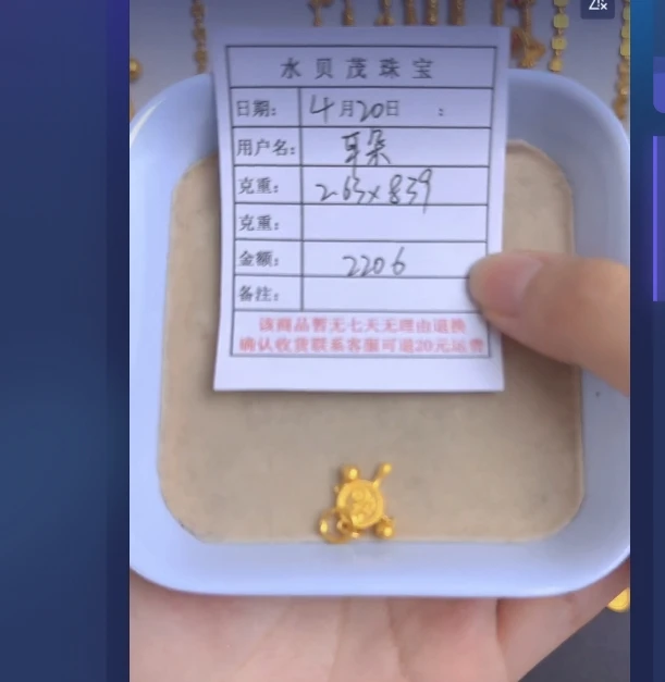 足金999黄金投资金2.63  WA