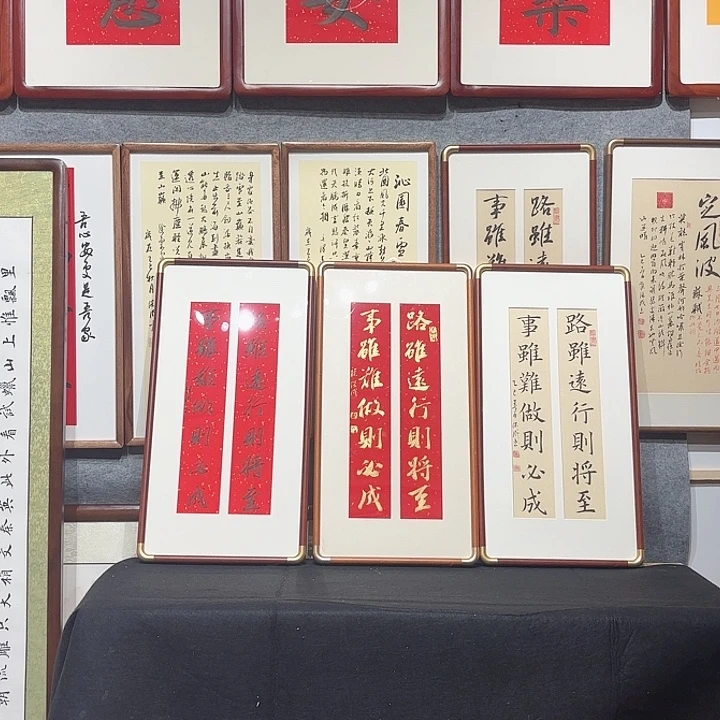 书法路虽远行则将至