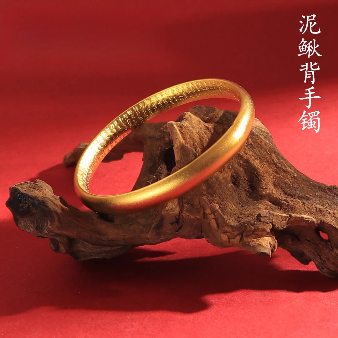 合金手镯 【D】K黄色古法工艺传承经典尊贵泥鳅背心经手镯【SCS08】