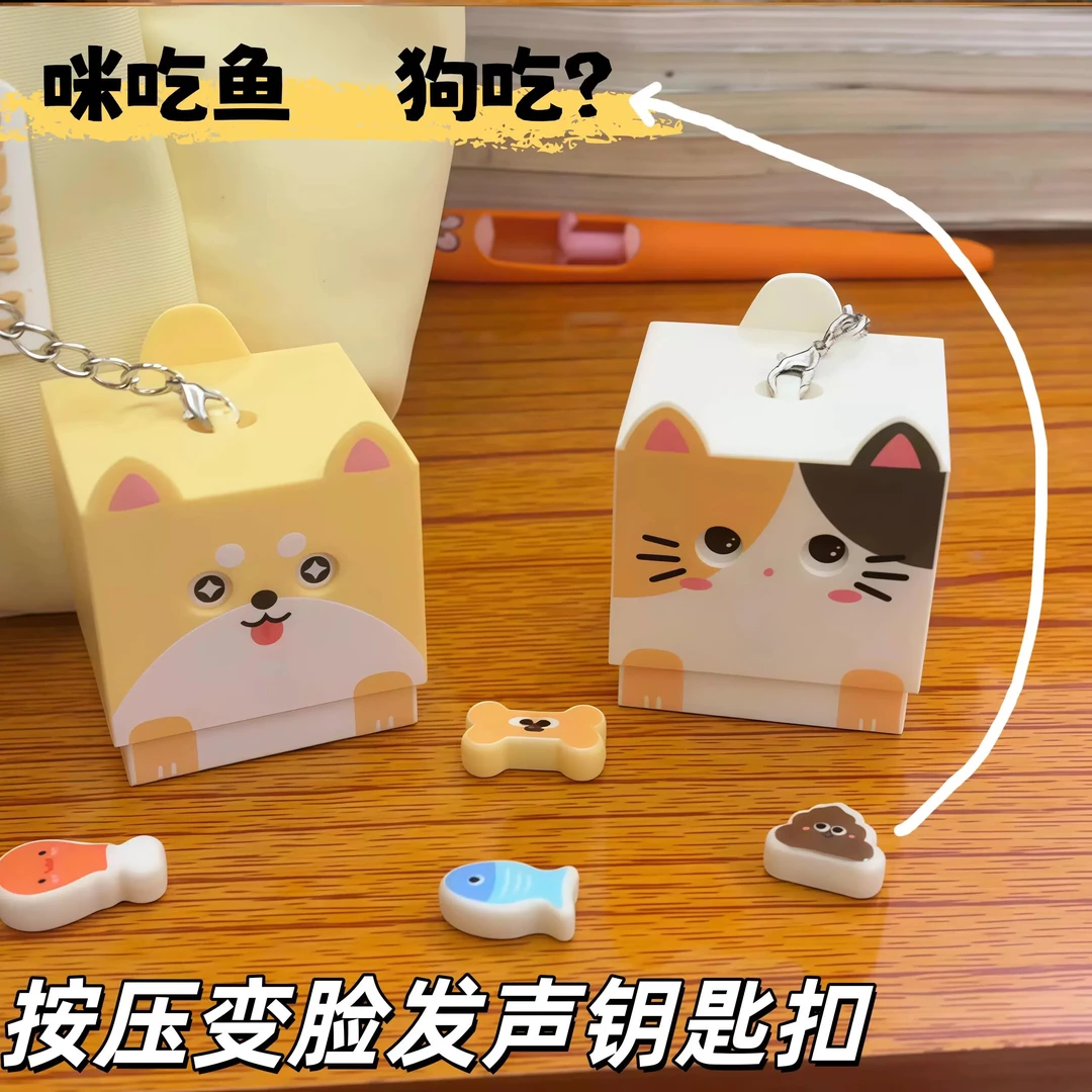 变脸小猫钥匙扣可爱卡通磁吸挂件按压发声萌力觉醒趣味摆件小玩具