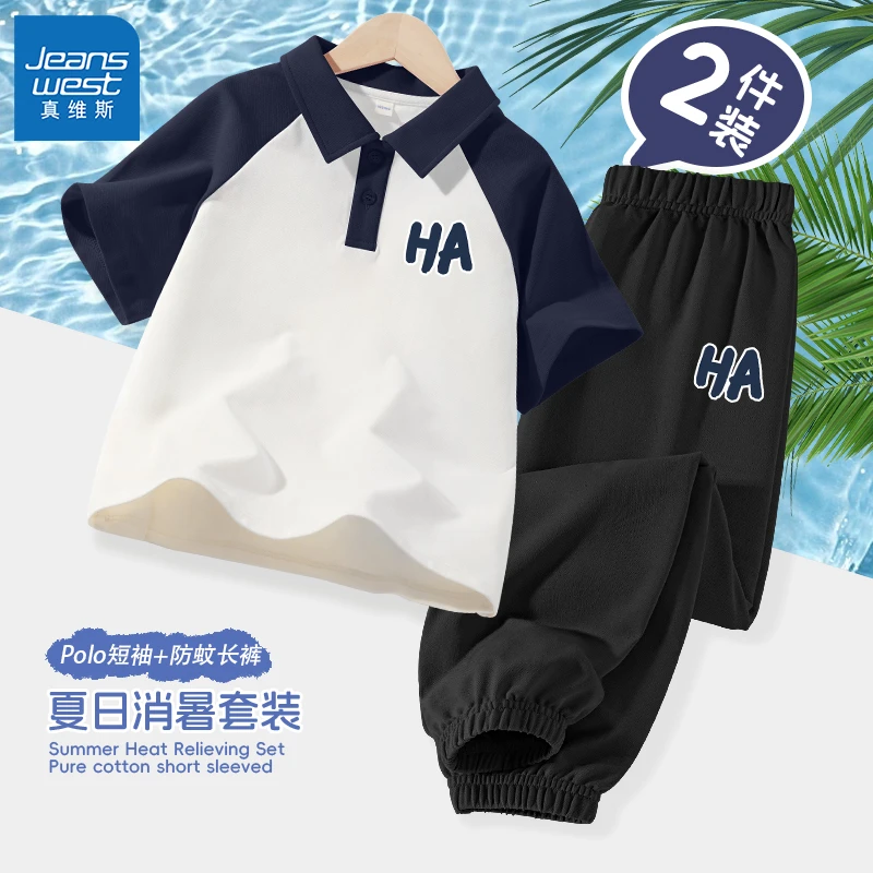 真维斯童装男童套装夏季儿童polo短袖t恤裤子新款男孩凉感防蚊裤z