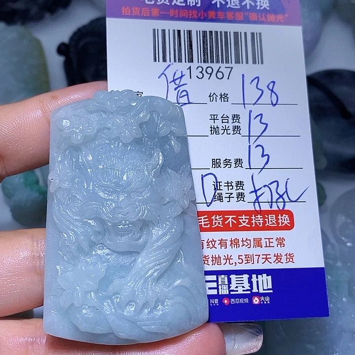 借***梦定制翡翠未镶嵌天光墟翡翠市场现金代购