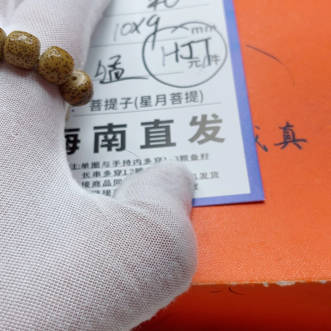 星月菩提手串10d d d d d d d d d