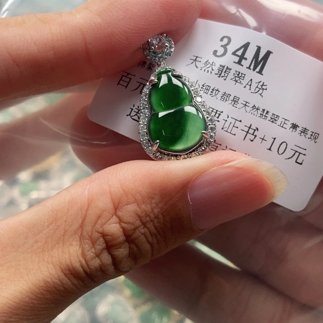 【闪购商品】翡翠未镶嵌吊坠(不含链)