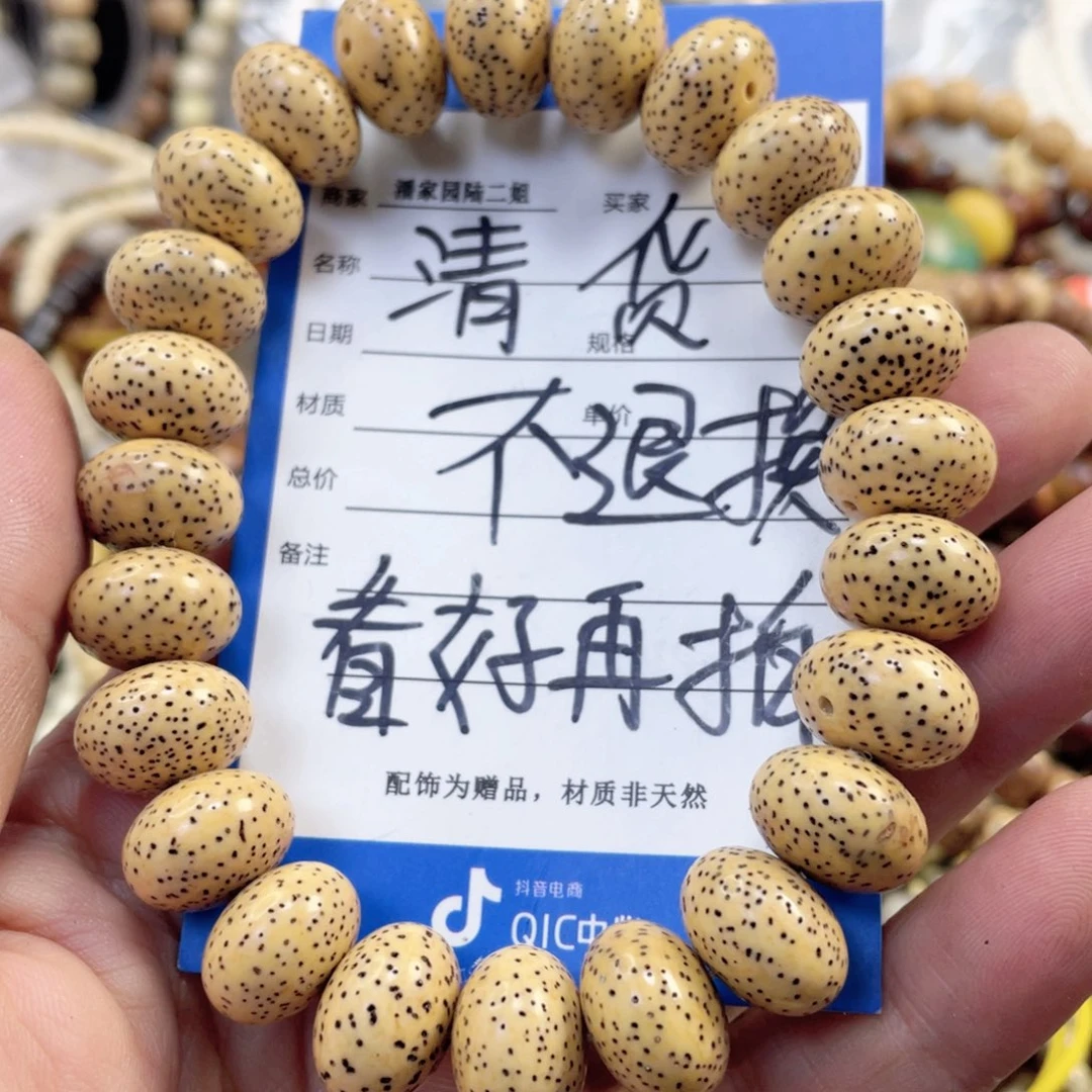 吊坠星月菩提清货原生态鸡油黄苹果玄月一物一图13.5