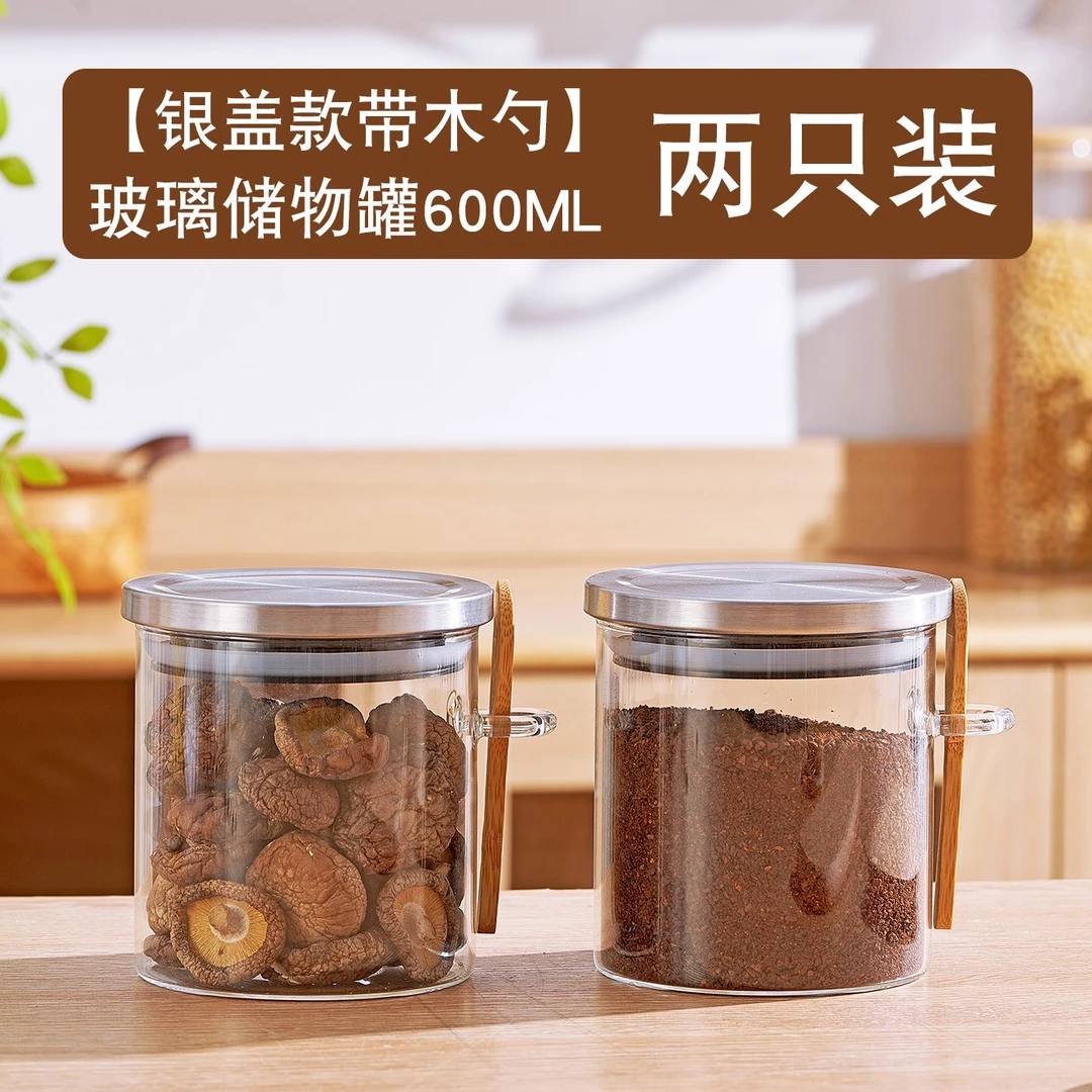 （两只装）高硼硅玻璃茶叶罐花茶果茶糖果罐密封罐调料收纳罐