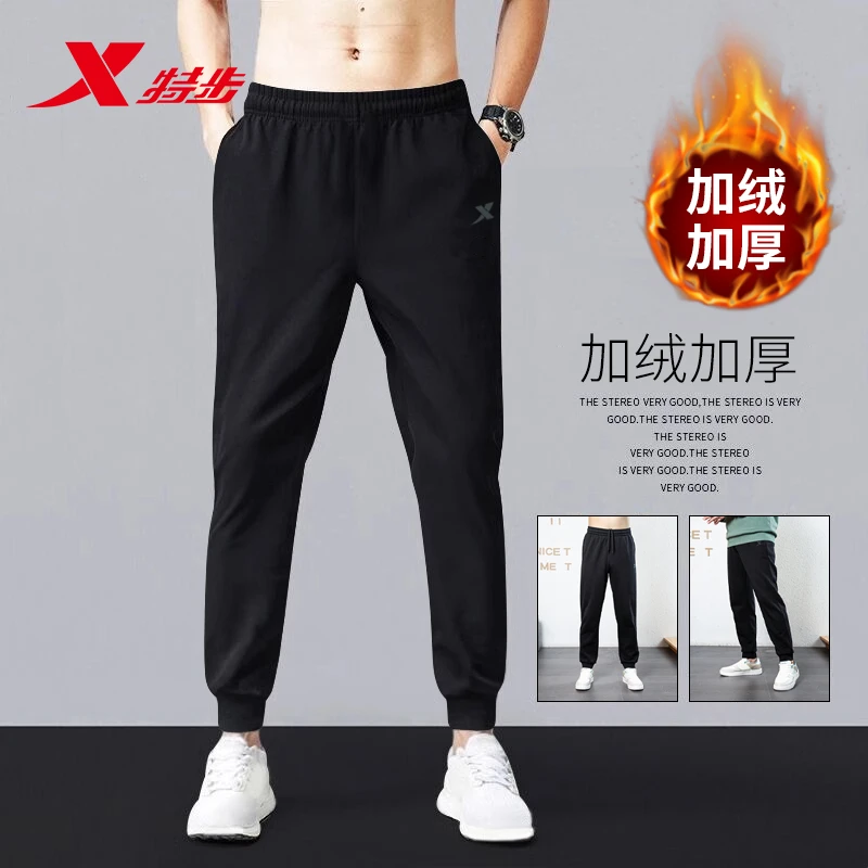 特步官方正品长裤男士冬季新款加绒加厚保暖运动长裤加棉休闲裤子
