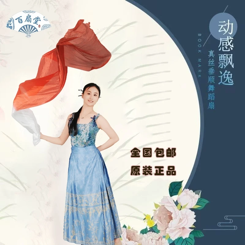 生命的河九儿万疆扇子舞表演高档白红酒红渐变长绸扇渐变色