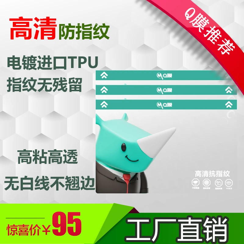 高清膜电镀TPU进口高粘基材膜水高清曲屏直屏通用切膜机专用膜