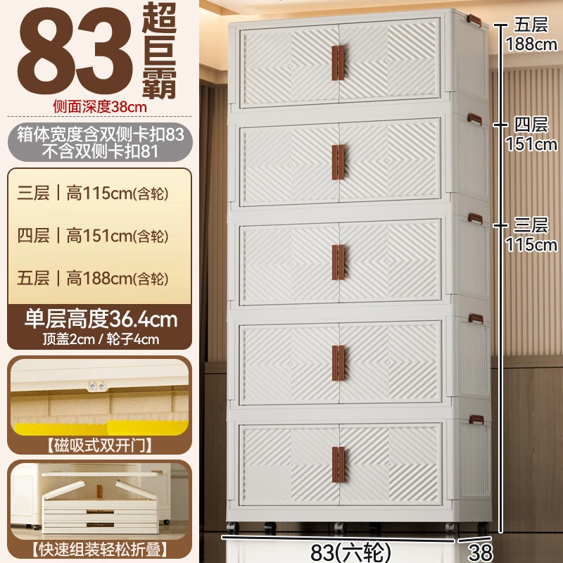 【83面宽】免安装双开门家用储物柜整理简易收纳柜客厅卧室文具盒DG