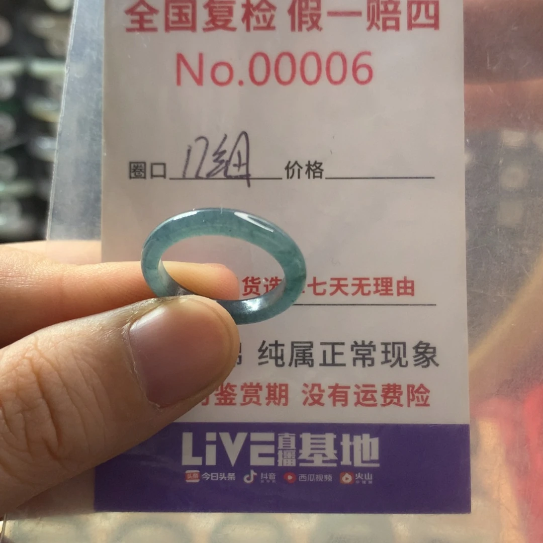 翡翠未镶嵌戒指天然翡翠
