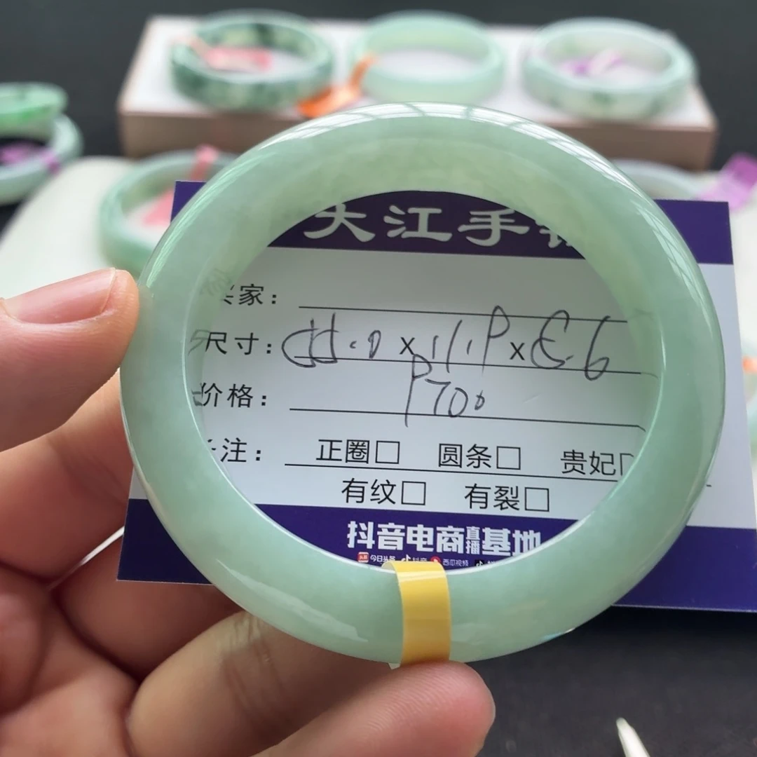 未镶嵌手镯翡翠
