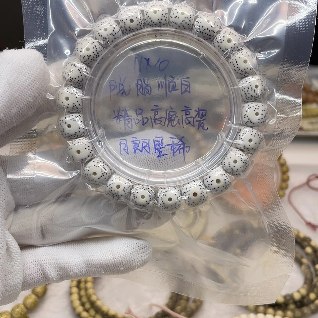 吊坠星月菩提11/10脱脂双留白稀散牛毛星