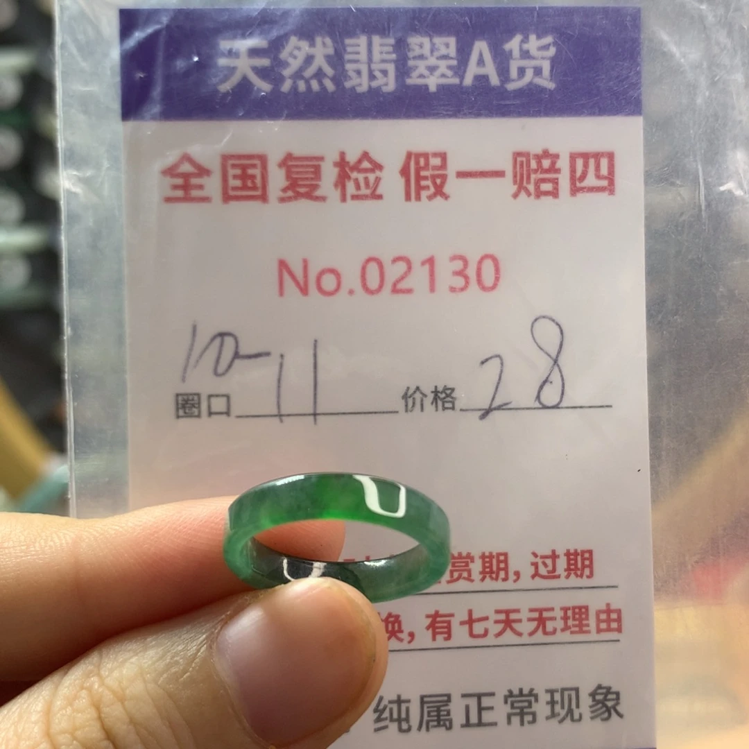 翡翠未镶嵌戒圈天然翡翠