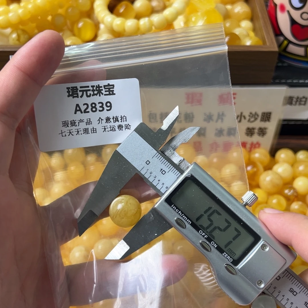 蜜蜡未镶嵌裸石2839