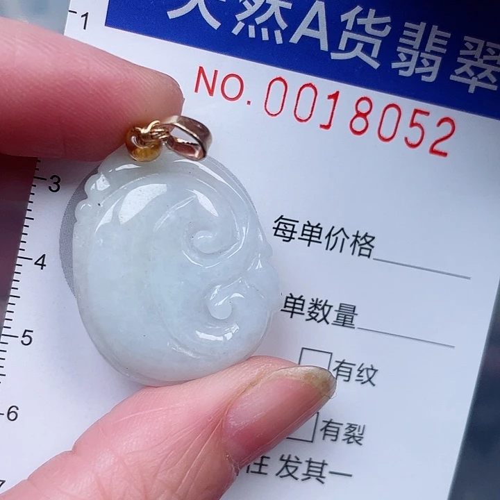 翡翠未镶嵌吊坠(赠链)
