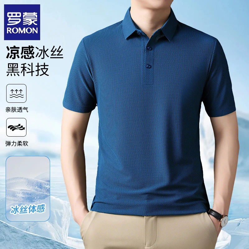 罗蒙【冰丝蜂窝透气孔】夏季男士短袖POLO衫休闲户外薄款凉感T恤男