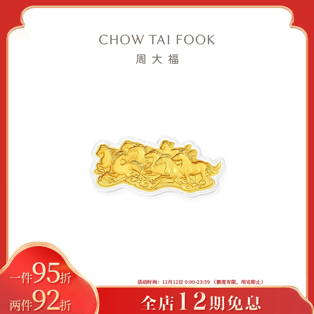 【12期免息】周大福马年生肖八骏图黄金金章大小版@EOR1563-EOR1564