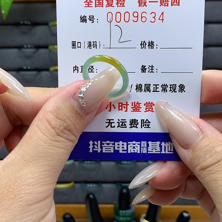 翡翠戒圈未镶嵌    9634