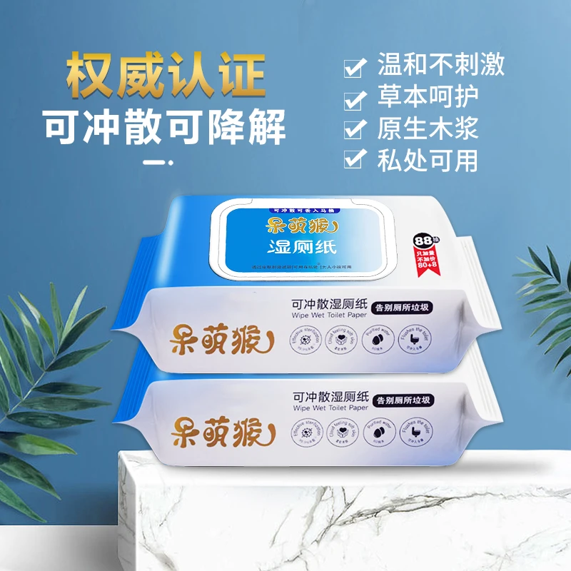 呆萌猴可冲散湿厕纸原生木浆无纺布湿纸巾可降解加大加厚大包便携