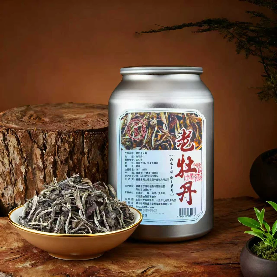 2013年陈年白茶私藏牡丹茶陈香老牡丹